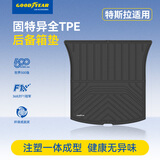 固特异汽车后备箱垫适用特斯拉焕新modelYL/Y门槛条车门储物盒车载配件 焕新Y 后备箱侧边防护板（软包）