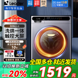 Haier海尔滚筒洗衣机全自动家用带烘干洗烘一体机10公斤一级能效补贴20%超薄变频电机除菌统帅海尔出品 洗烘一体+洗净比1.1+AI智慧洗【24年新款】