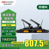 海康威视（HIKVISION）会议一拖二无线麦克风桌面短杆方管话筒主席台UHF高保真抗干扰自动对频防啸叫演讲培训广播