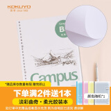 国誉(KOKUYO)B5活页纸Campus活页本替芯笔记本子活页纸内页 图画纸 20张1本 WCN-CLG1215