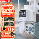 康佳AI监控摄像头室外家用监控无线wifi网络监控器360度无死角带夜视全景旋转云台户外家用手机远程