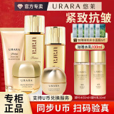 悠莱水乳套装恒采之能抗皱紧致补水保湿化妆品官方店东京营自旗舰款 提拉紧致】柔润型：洗水乳+眼+霜