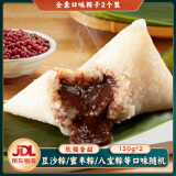 阳茗一世粽子 红豆沙蜜枣红枣八宝甜粽散装150g*2只共300g多口味随机