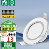 雷士（NVC）  LED筒灯天花灯背景装饰灯牛眼灯全铝漆白4瓦三色开孔80-90mm