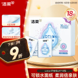 洁柔手帕纸 Lotion保湿因子加厚4层6片*18包纸巾小包 母婴可用超mini