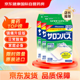 撒隆巴斯日本久光制药膏药贴腰肩久光止痛膏贴原装进口手腕脚腕肌肉酸痛(4.6cm×7.2cm)120片*3盒装