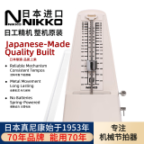 NIKKO日本整机原装进口日工精机尼康机械节拍器钢琴吉他古筝乐器通用 标准 白色（型号221）赠便携提袋