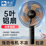 骆驼电风扇家用落地扇空气循环扇2025新款大风力轻音风扇智能语音遥控摇头扇铝叶立式客厅卧室台地两用 20号遥控款【5叶航空铝叶 3档调节 7H定时】 广角送风 可升降调节
