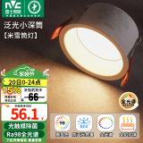 雷士（NVC） LED筒灯嵌入式防眩筒射灯天花灯客厅过道玄关灯走廊灯服装店商场 【除菌款】米雪-6W暖白开孔75mm