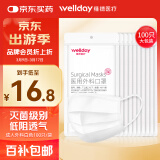 维德（WELLDAY）一次性医用外科口罩100只三层透气防雾霾花粉灭菌级10只/袋*10