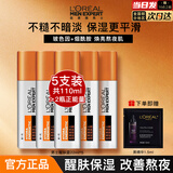 欧莱雅（LOREAL） 男士乳液面霜8重功效劲能醒肤露擦脸油提亮肤色保湿滋润护肤品 【到手 110ml 】醒肤露5支+精华1.5