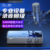 魅声 T9S 声卡直播设备全套k歌专用套装外置手机电脑麦克风无线话筒抖音唱歌录音配音游戏户外主播专业