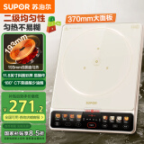 苏泊尔（SUPOR）家用电磁炉电陶炉新型电磁灶电池炉大功率彩屏一体大面板炒菜智能电炉火锅炉C22-IA836D国家补贴