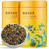福茗源茶叶花草茶 桂花乌龙茶 花香冷泡茶三角袋泡水喝花果茶包罐装125g