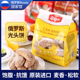 斯拉贡光头饼 俄罗斯特产国家馆原装进口休闲零食品 代餐早餐饼干老面包 香蕉味 450g /袋 1份