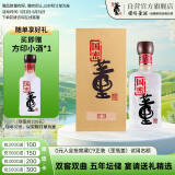 董酒 国密  方印 董香型白酒 54度 500ml  单瓶装