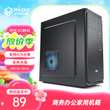 半岛铁盒（PADO）H5黑色 台式电脑主机箱 商务办公家用机箱（支持ATX主板支持光驱）