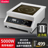 WOMDEE商用电磁炉大锅灶单灶电磁灶电炉灶台式平面煲汤炉定时3500W家用5000W商用猛火电磁炉8000W大功率 5000W平面｜加厚不锈钢｜进口芯片｜纯铜线圈