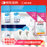 海氏海诺 医用胶布 纸质无纺布 透气易撕低过敏压敏胶带 1.25*910cm*3卷