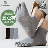 棉十三五指袜子男短筒袜夏季薄款纯棉男士夏款按摩底防臭吸汗网眼分趾