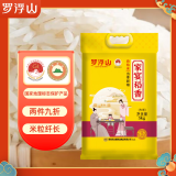 罗浮山家宴稻香油粘米10斤   长粒香米 地标产品   煲仔饭米 当季新粮