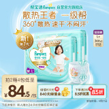 帮宝适【品牌直供 安心品质】一级帮拉拉裤L+码68 尿裤尿不湿 超薄透气