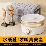 日遇水暖电热毯水暖毯水循环电热毯双人水电褥子家用母婴恒温水暖床垫 旋钮调温1.8*2.0米储热覆绒毯