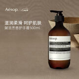 Aesop伊索赋活芳香护手霜500mL保湿滋润不油腻
