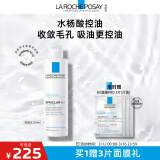 理肤泉收敛水200ml 控油保湿湿敷爽肤水去角质收缩毛孔护肤品送男生礼物