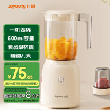 九阳（Joyoung）榨汁料理机 榨汁杯多功能易清洗家用搅拌机 打米糊果汁机婴儿辅食机L6-L621B【国家补贴】