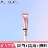 美肤宝防晒霜美白淡斑50倍隔离霜遮瑕裸妆三合一防汗防紫外线官方正品 50倍5g美白隔离防晒霜
