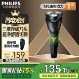 飞利浦（PHILIPS）剃须刀电动全新1系小旋风剃胡刀刮胡刀三刀头胡须刀生日礼物送男友/男生/男士/长辈实用国家补贴 全新升级丨USB快充