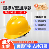 朵能 安全帽工地领导 国标加厚透气施工建筑工程领导头盔印字定制防护头帽 国标V型加厚/按钮款 黄帽