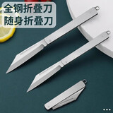 IGIFTFIRE迷你折叠小刀不锈钢锋利随身实心刀开刃开箱便携钥匙扣小水果刀 刀刃4.8cm//小号一把