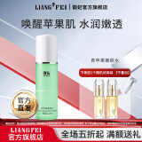 靓妃青苹果嫩肤水120ml清爽保湿补水爽肤水温润