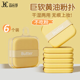 简应舒奶油双面气垫粉扑6片送收纳盒 粉底液干湿两用粉饼不吃粉海绵扑