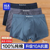 海澜之家（HLA）男士内裤3条装抗菌100%纯棉春夏季男生内裤四角平角大码裤衩裤头 100%纯棉10A-深灰/宝蓝/钴蓝- 3条 XL 175/100(建议130-150斤)