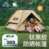 伯希和（Pelliot）HIKER帐篷户外露营冬季保暖防寒过夜便携登山野营帐16302702卡其