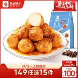 良品铺子 烧烤味鱼丸100g海鲜熟食 鱼类制品小吃即食海味零食特产