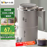 小熊（Bear）研磨机 家用磨粉机 磨豆机 打粉机 中药粉碎机 料理机 干粉机 不锈钢打粉超细研磨机 MDJ-D02J1