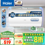 海尔（Haier）【KZ3】60升电热水器 金刚搪瓷胆 国家补贴20% 租房优选一级能效节能2200W速热家用洗澡小型储水式