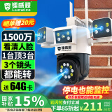 镭威视无线三摄室外摄像头wifi网络手机远程高清夜视监控器家用360度无死角带夜视全景对话旋转农村户外