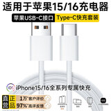 诺彧苹果15/16type-c数据线适用于安卓华为VIVO荣耀快充手机充电线USB120W6a车载充电器二合一 USB-Typec 快充编制线 1米