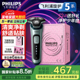 飞利浦（PHILIPS）【周杰伦推荐】电动剃须刀旋护5系 SkinIQ高端系列刮胡刀 生日礼物送男友送老公 国家补贴
