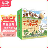 一脚踏进物理世界3-6岁物理启蒙科普绘本小猛犸童书(平装9册)寒假阅读寒假课外书课外寒假自主阅读假期读物省钱卡