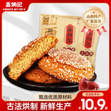 鑫炳记太谷饼三晋老字号山西特产蛋糕点心太古休闲零食早餐食品独立包装 【特产尝鲜装】原味70g*5袋350g