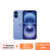 Apple/苹果 iPhone 16 Plus（A3291）256GB 群青色 支持移动联通电信5G 双卡双待手机