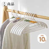 晟旎尚品衣架无痕晾衣架塑料衣服挂防滑衣服撑子家用晒衣服架 10只白色
