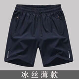 超薄短裤男夏季五分短裤男速干高档冰丝透气运动短裤休闲裤衩 【单件】蓝色SK L 【90-120斤】