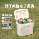 冰大师（ICEMASTER）保温箱户外露营野餐食品冷藏箱便携车载商用摆摊冰块存放桶29L